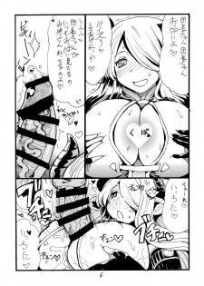 (C89) [King Revolver (Kikuta)] Dorabaku (Granblue Fantasy) - page 5