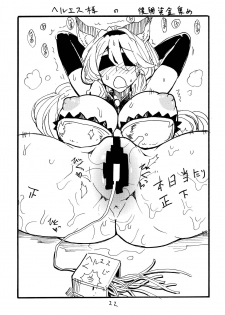 (C89) [King Revolver (Kikuta)] Dorabaku (Granblue Fantasy) - page 21