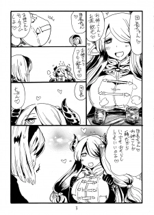 (C89) [King Revolver (Kikuta)] Dorabaku (Granblue Fantasy) - page 2