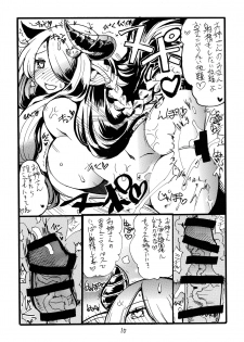 (C89) [King Revolver (Kikuta)] Dorabaku (Granblue Fantasy) - page 9
