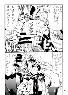 (C89) [King Revolver (Kikuta)] Dorabaku (Granblue Fantasy) - page 6