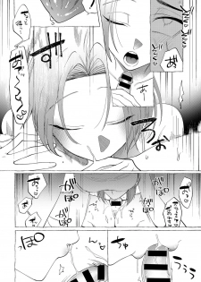 [dotsuco] Onee-san Lesson (COMIC Anthurium 2019-12) [Chinese] [Digital] - page 8