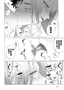 [dotsuco] Onee-san Lesson (COMIC Anthurium 2019-12) [Chinese] [Digital] - page 12