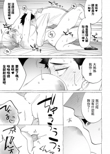 [dotsuco] Onee-san Lesson (COMIC Anthurium 2019-12) [Chinese] [Digital] - page 17