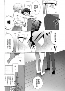 [dotsuco] Onee-san Lesson (COMIC Anthurium 2019-12) [Chinese] [Digital] - page 6