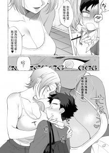 [dotsuco] Onee-san Lesson (COMIC Anthurium 2019-12) [Chinese] [Digital] - page 4