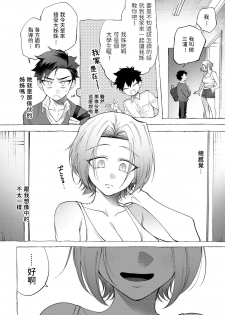 [dotsuco] Onee-san Lesson (COMIC Anthurium 2019-12) [Chinese] [Digital] - page 2