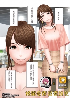 [Crimson] Ki ga Tsuyoi Joshi Announcer ga Kutsujoku ni Taerarenaku Naru made Les Ijime Hen | 把强势的女主播玩弄到无法忍耐为止 蕾丝凌虐篇 [Chinese] [不可视汉化] - page 1