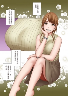 [Crimson] Ki ga Tsuyoi Joshi Announcer ga Kutsujoku ni Taerarenaku Naru made Les Ijime Hen | 把强势的女主播玩弄到无法忍耐为止 蕾丝凌虐篇 [Chinese] [不可视汉化] - page 3