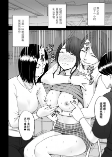 [Crimson] Ki ga Tsuyoi Joshi Announcer ga Kutsujoku ni Taerarenaku Naru made Les Ijime Hen | 把强势的女主播玩弄到无法忍耐为止 蕾丝凌虐篇 [Chinese] [不可视汉化] - page 17