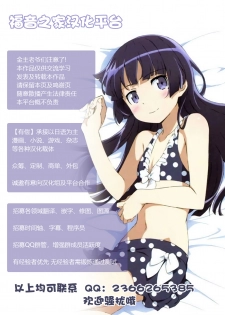 [Crimson] Ki ga Tsuyoi Joshi Announcer ga Kutsujoku ni Taerarenaku Naru made Les Ijime Hen | 把强势的女主播玩弄到无法忍耐为止 蕾丝凌虐篇 [Chinese] [不可视汉化] - page 48