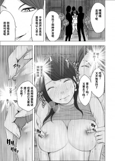 [Crimson] Ki ga Tsuyoi Joshi Announcer ga Kutsujoku ni Taerarenaku Naru made Les Ijime Hen | 把强势的女主播玩弄到无法忍耐为止 蕾丝凌虐篇 [Chinese] [不可视汉化] - page 25