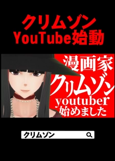 [Crimson] Ki ga Tsuyoi Joshi Announcer ga Kutsujoku ni Taerarenaku Naru made Les Ijime Hen | 把强势的女主播玩弄到无法忍耐为止 蕾丝凌虐篇 [Chinese] [不可视汉化] - page 47