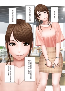 [Crimson] Ki ga Tsuyoi Joshi Announcer ga Kutsujoku ni Taerarenaku Naru made Les Ijime Hen | 把强势的女主播玩弄到无法忍耐为止 蕾丝凌虐篇 [Chinese] [不可视汉化] - page 2