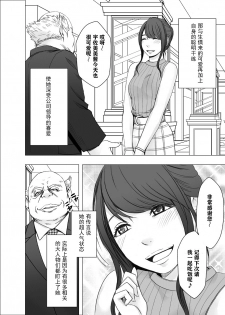 [Crimson] Ki ga Tsuyoi Joshi Announcer ga Kutsujoku ni Taerarenaku Naru made Les Ijime Hen | 把强势的女主播玩弄到无法忍耐为止 蕾丝凌虐篇 [Chinese] [不可视汉化] - page 4