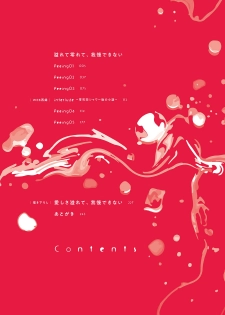 [Yamachi] Afurete Koborete, Gaman Dekinai | 满溢、流出、无法忍受 1-2 [Chinese] [拾荒者汉化组] [Digital] - page 3
