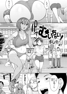 [Unou] Muicha Imashita! [Digital] - page 3