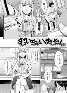 [Unou] Muicha Imashita! [Digital] - page 32
