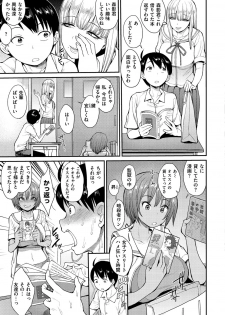 [Unou] Muicha Imashita! [Digital] - page 7