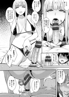 [Unou] Muicha Imashita! [Digital] - page 48