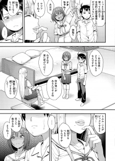 [Unou] Muicha Imashita! [Digital] - page 33