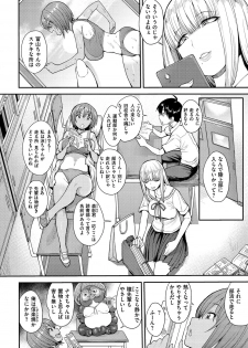 [Unou] Muicha Imashita! [Digital] - page 6