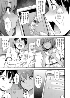 [Unou] Muicha Imashita! [Digital] - page 31