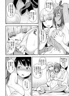 [Unou] Muicha Imashita! [Digital] - page 38
