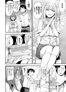 [Unou] Muicha Imashita! [Digital] - page 34