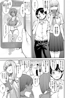 [Unou] Muicha Imashita! [Digital] - page 5