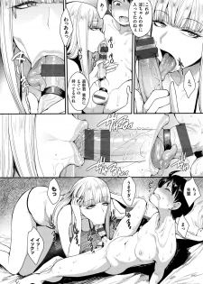[Unou] Muicha Imashita! [Digital] - page 44