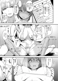 [Unou] Muicha Imashita! [Digital] - page 39