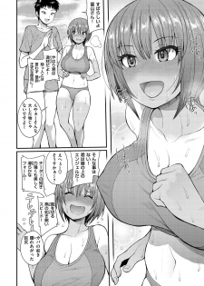 [Unou] Muicha Imashita! [Digital] - page 4