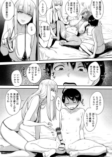 [Unou] Muicha Imashita! [Digital] - page 43