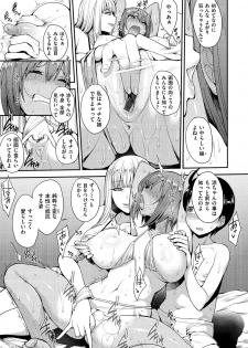 [Unou] Muicha Imashita! [Digital] - page 41
