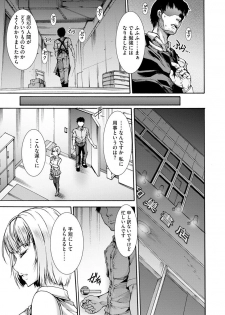 [Wasu] Mugen Kangoku [Digital] - page 37