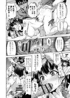 [Wasu] Mugen Kangoku [Digital] - page 16