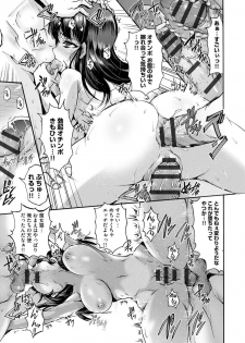 [Wasu] Mugen Kangoku [Digital] - page 27