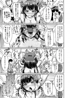 [Wasu] Mugen Kangoku [Digital] - page 21