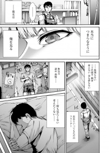[Wasu] Mugen Kangoku [Digital] - page 35