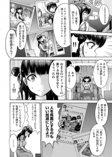 [Wasu] Mugen Kangoku [Digital] - page 10