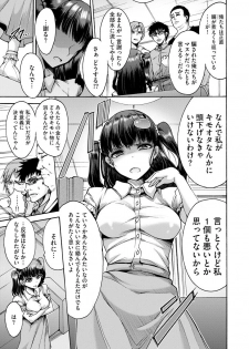 [Wasu] Mugen Kangoku [Digital] - page 11