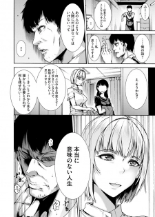 [Wasu] Mugen Kangoku [Digital] - page 36