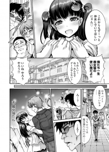 [Wasu] Mugen Kangoku [Digital] - page 8