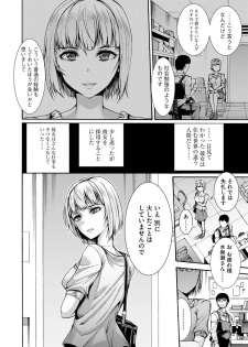 [Wasu] Mugen Kangoku [Digital] - page 34