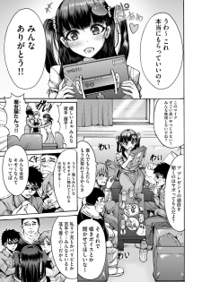 [Wasu] Mugen Kangoku [Digital] - page 7