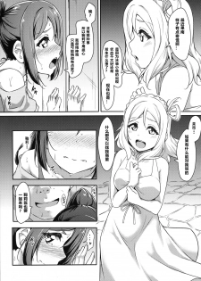 (C96) [CORORI (Yopparai Oni?)] KANAKAN Kankan Chikan! (Love Live! Sunshine!!) [Chinese] [爱弹幕汉化组] - page 30