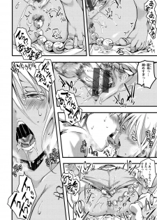 [Iketaki Ganguten] Jinrui (♀) So Gyaruka Nakadashi Rankou 365-nichi [Digital] - page 50