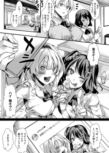 [Iketaki Ganguten] Jinrui (♀) So Gyaruka Nakadashi Rankou 365-nichi [Digital] - page 7