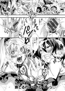 [Iketaki Ganguten] Jinrui (♀) So Gyaruka Nakadashi Rankou 365-nichi [Digital] - page 27